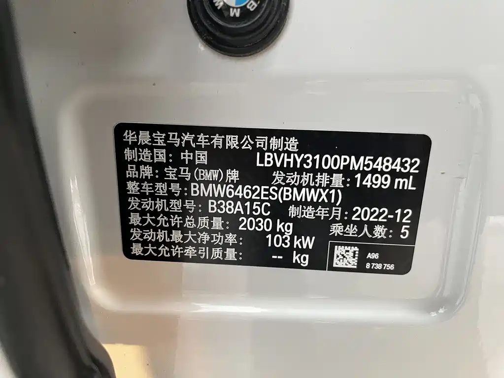 BMW X1 — фото 20