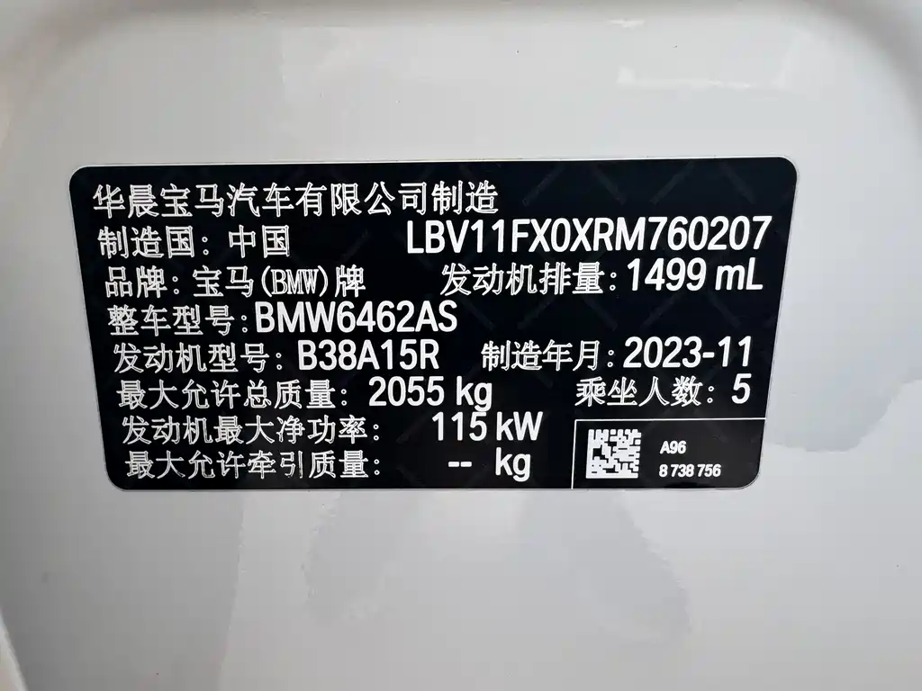 BMW X1 — фото 17