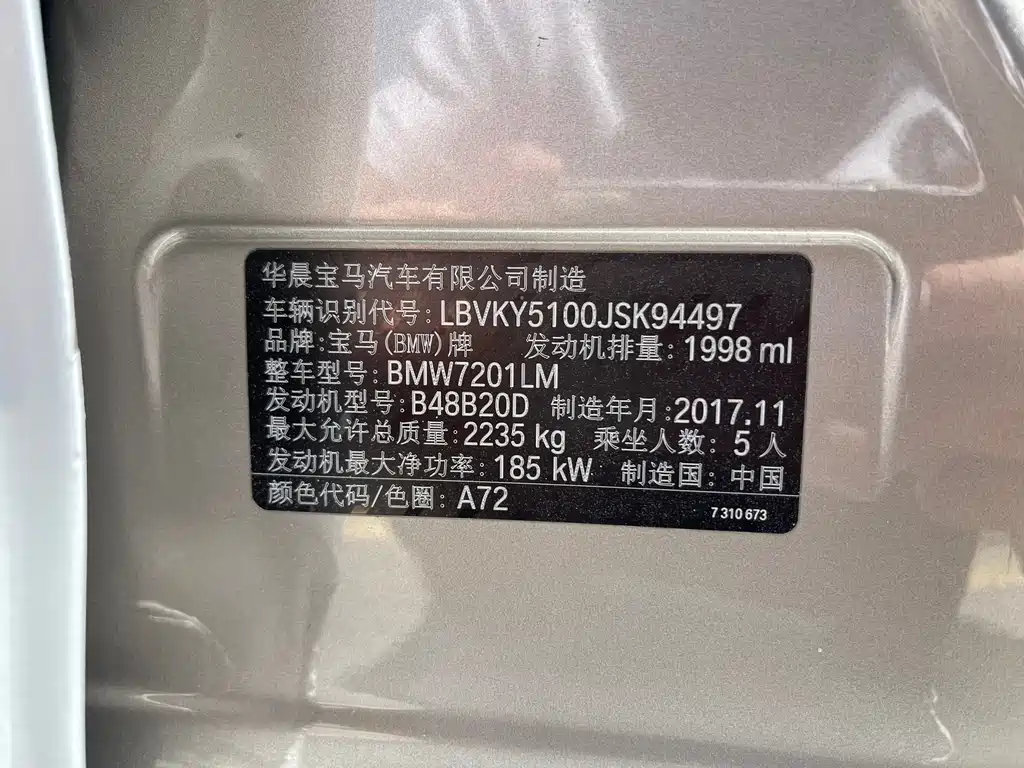 BMW 5 Series — фото 11