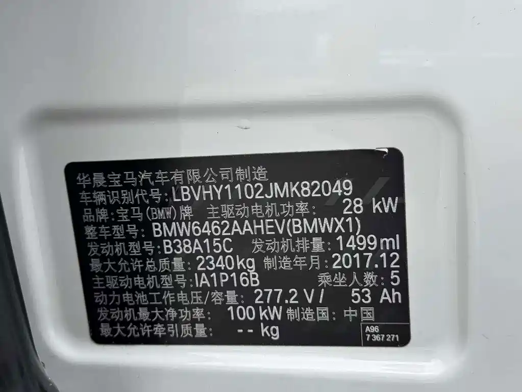 BMW X1 New Energy — фото 6