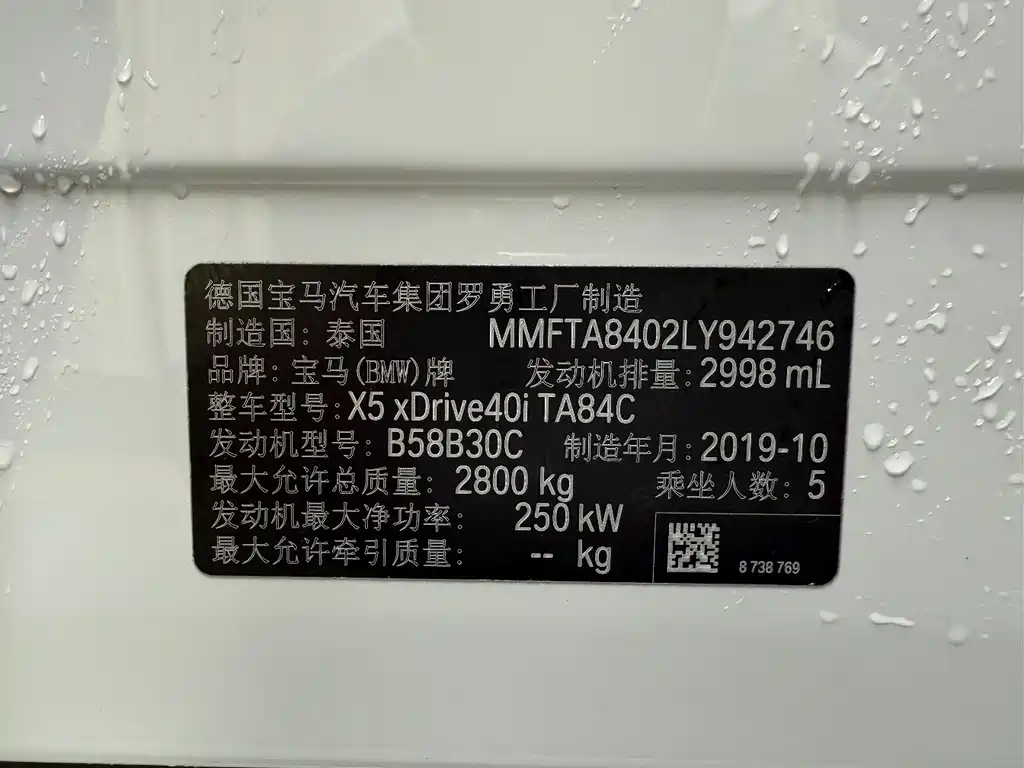BMW X5 (Import) — фото 11