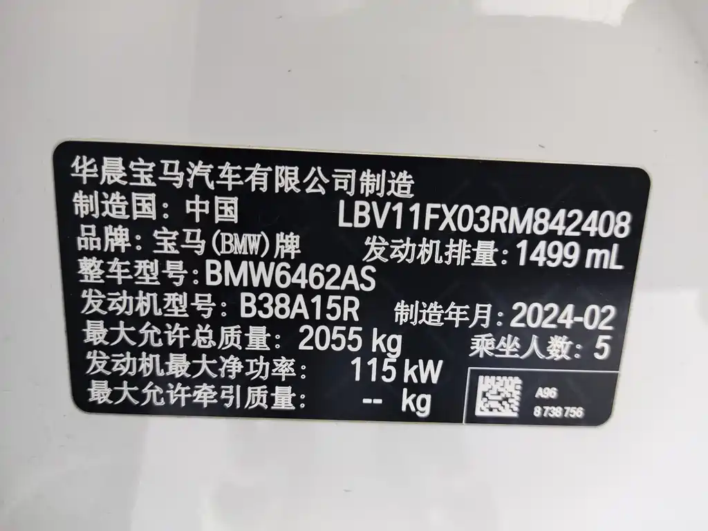BMW X1 — фото 17