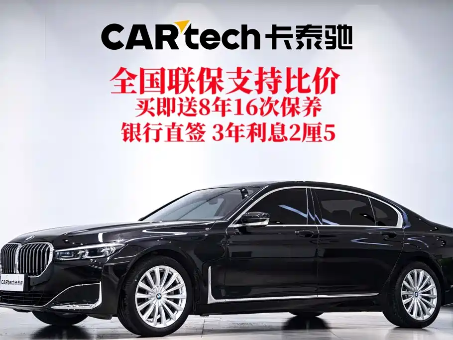 BMW 7 Series — фото 2