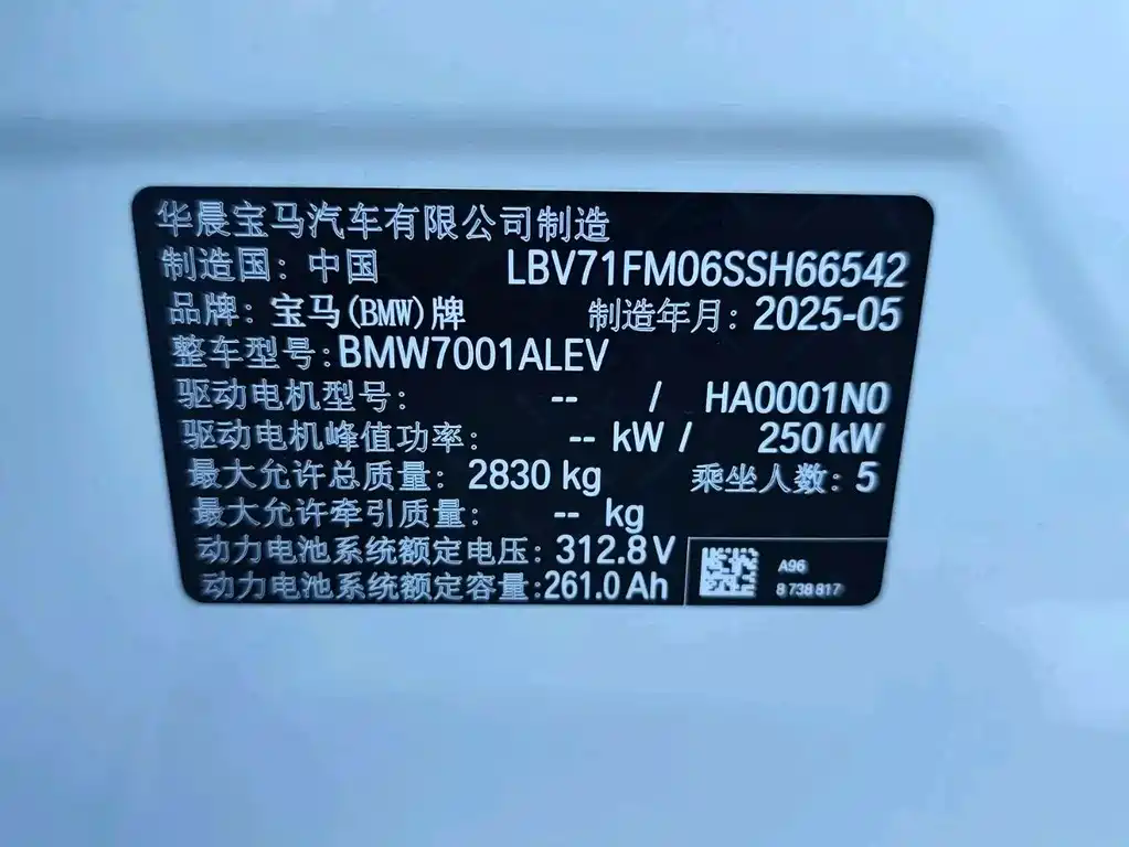 BMW i5 — фото 14