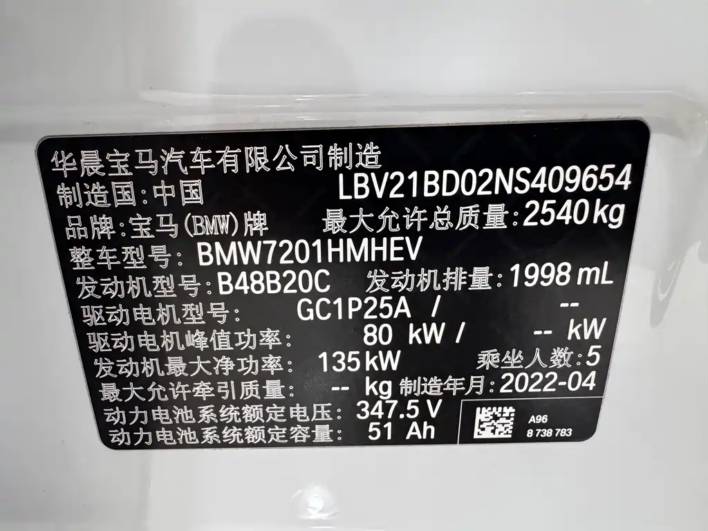 BMW 5 Series New Energy — фото 19