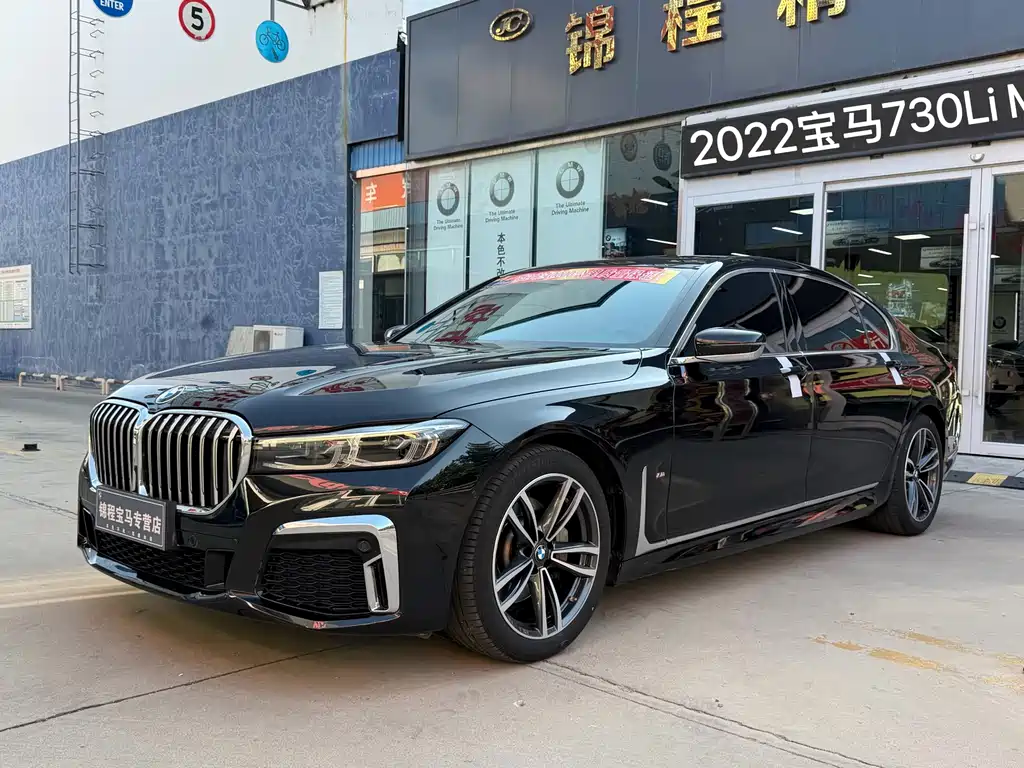 BMW 7 Series — фото 2