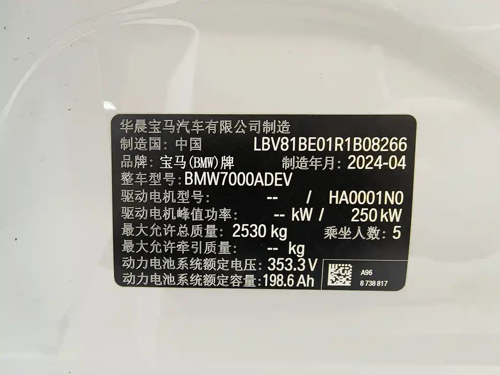 BMW i3 — фото 15