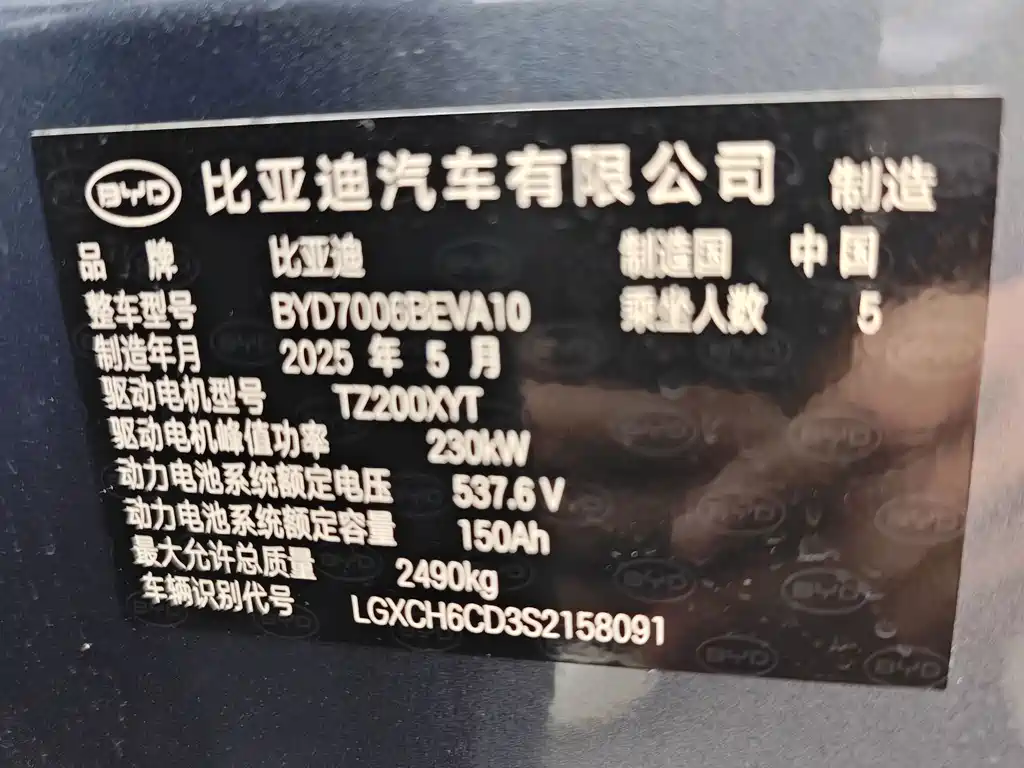 BYD Seal — фото 7