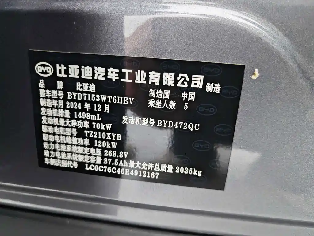 BYD Qin L — фото 17