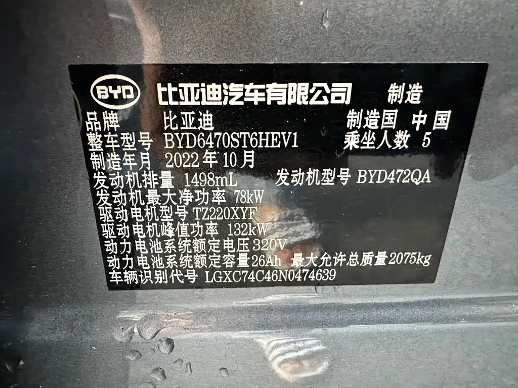 BYD PLUS New Energy — фото 9