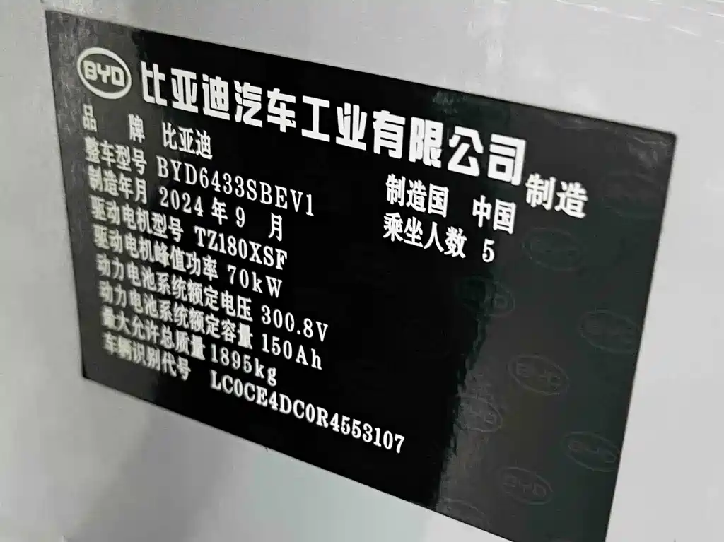 BYD Yuan UP — фото 10