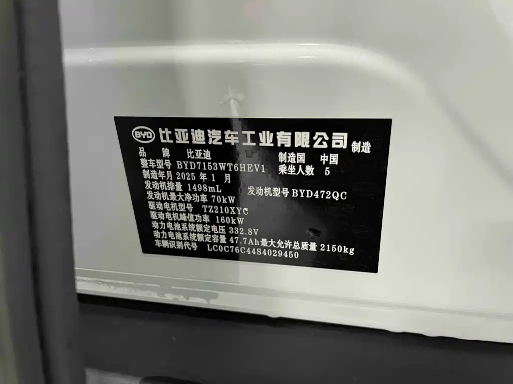 BYD Qin L — фото 17