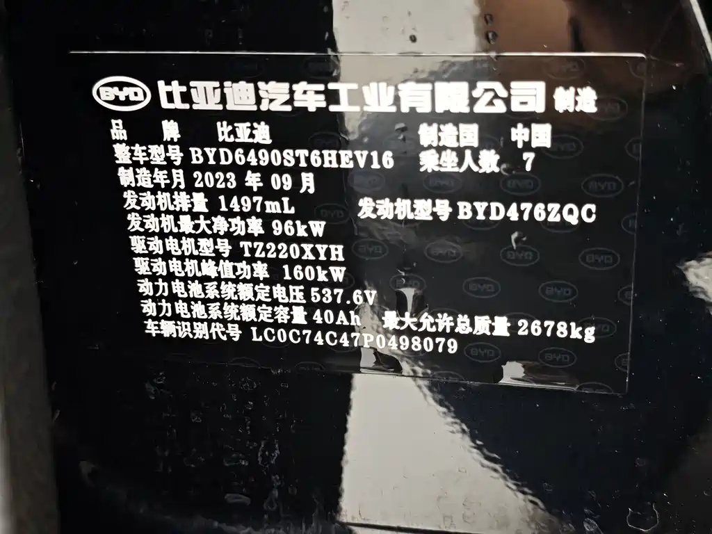 BYD Tang New Energy — фото 11