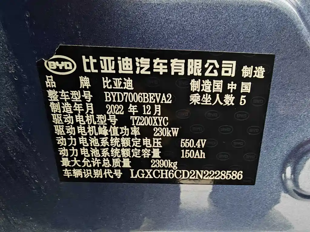 BYD Seal — фото 17
