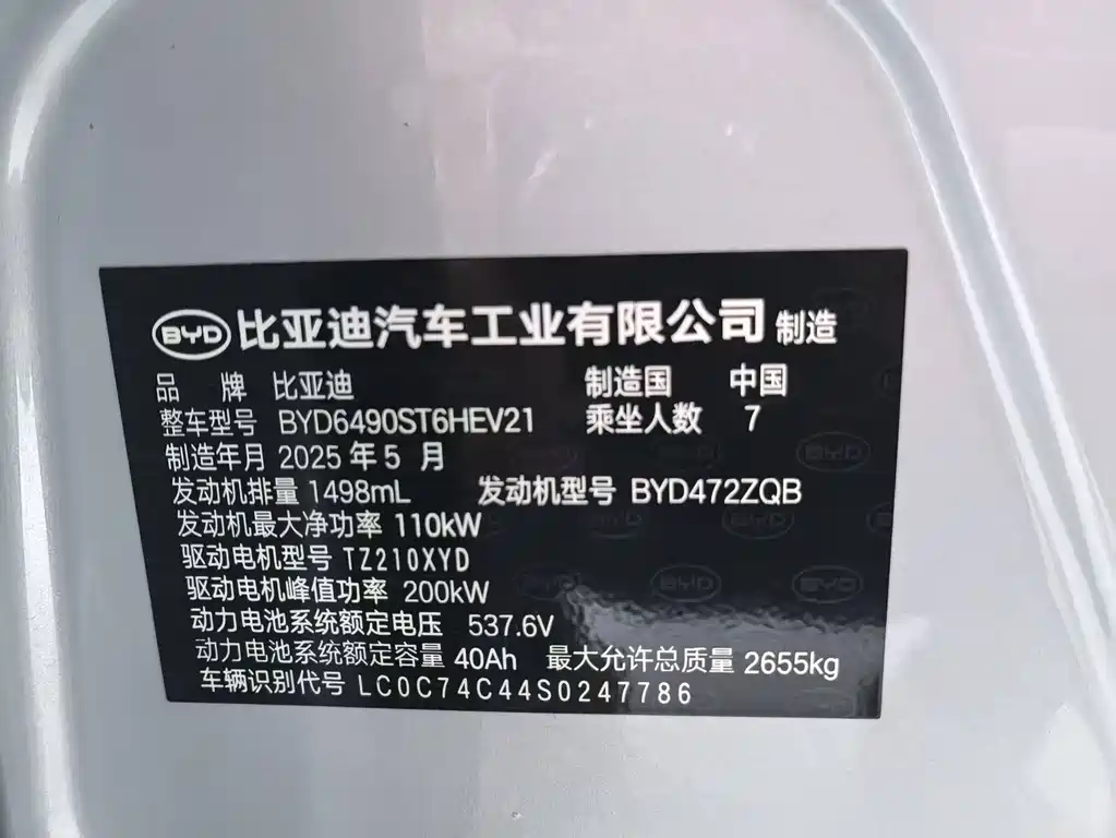 BYD Tang New Energy — фото 10