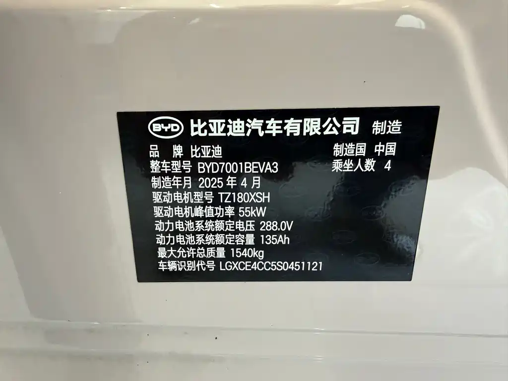BYD Seagull — фото 13