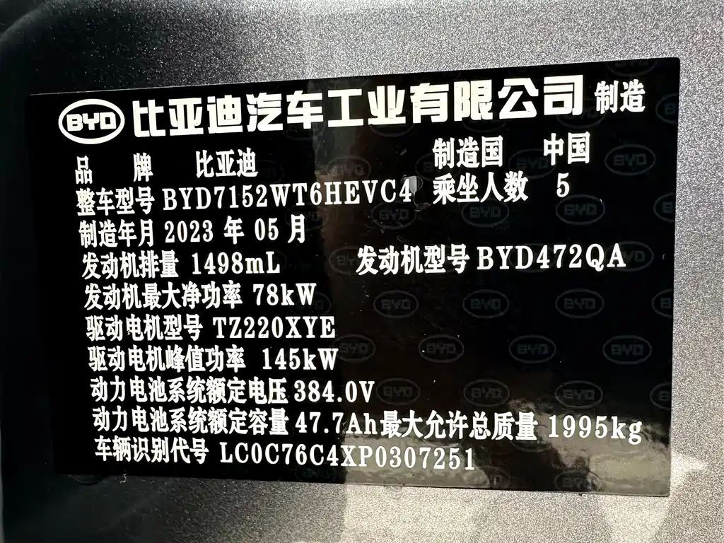 BYD Destroyer 05 — фото 19