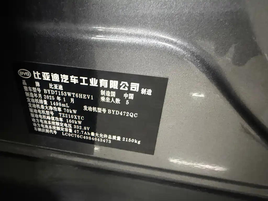 BYD Qin L — фото 3