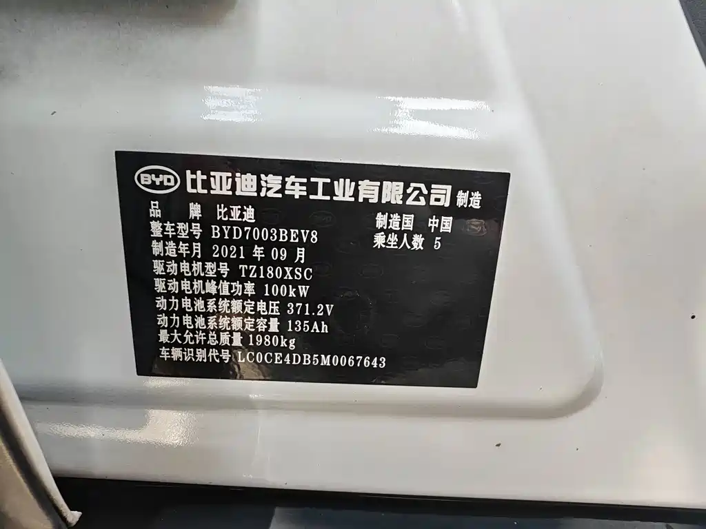 BYD Yuan Pro — фото 10