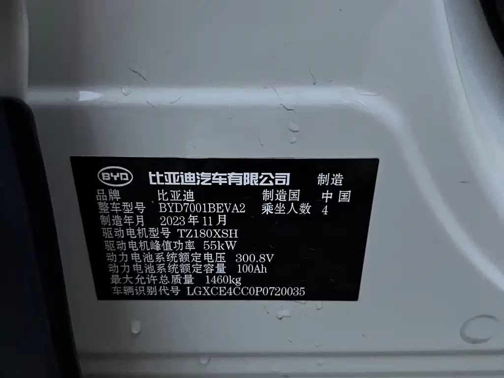 BYD Seagull — фото 17