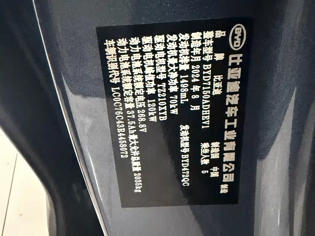 BYD Seal 06 — фото 4