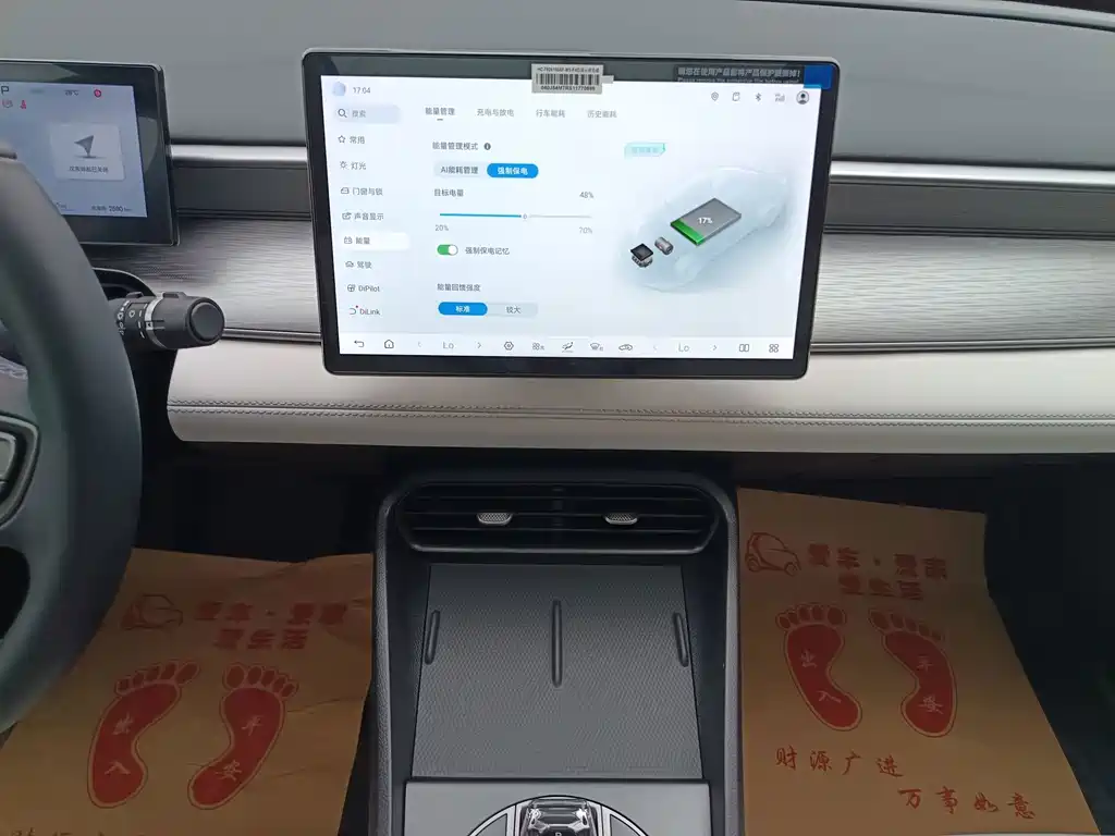 BYD Seal 05 DM-i — фото 10