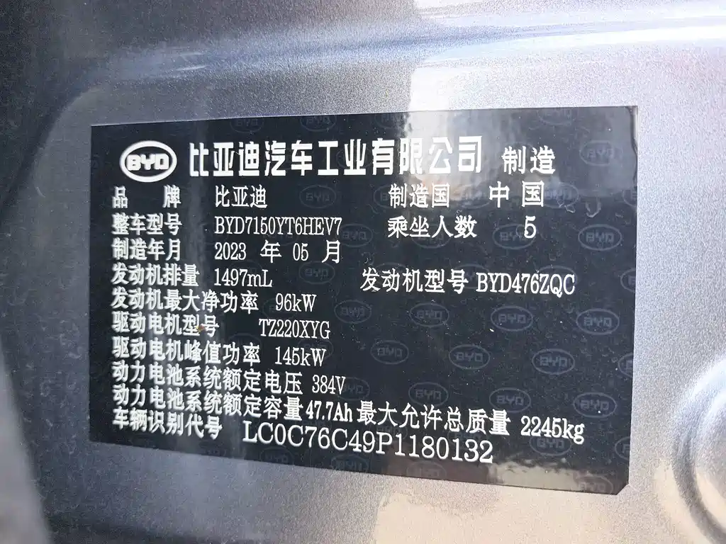 BYD Han — фото 14
