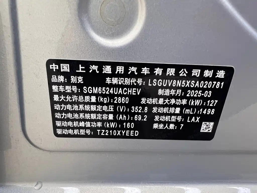 Buick GL8 Hybrid — фото 33