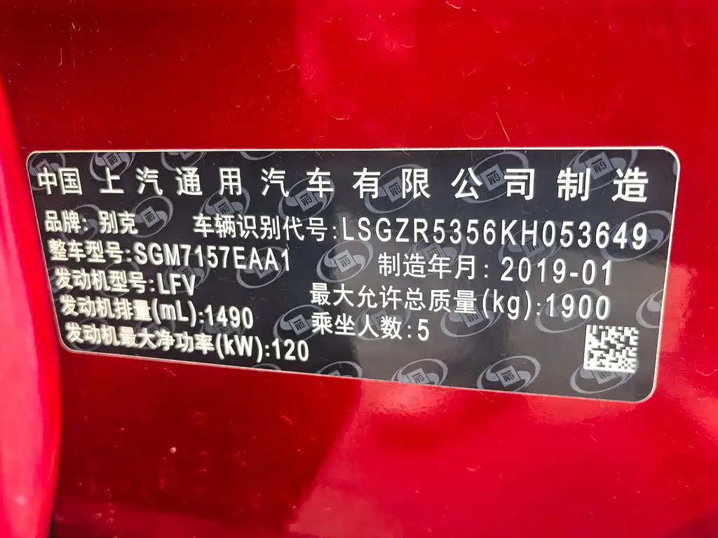 Buick Regal — фото 9