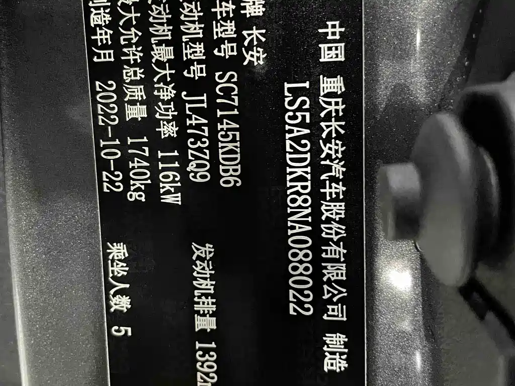 Changan Eado — фото 19
