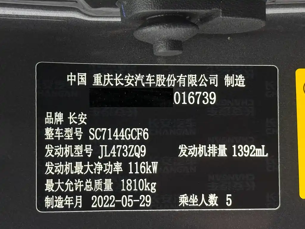 Changan CS35PLUS — фото 24
