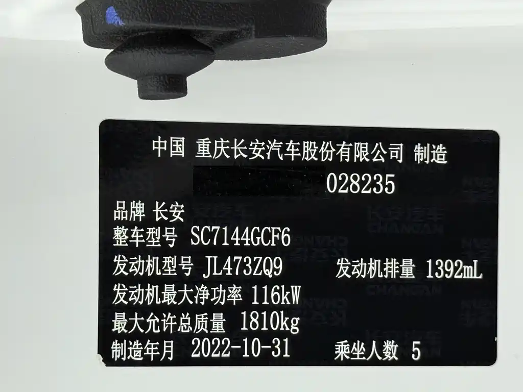 Changan CS35PLUS — фото 22