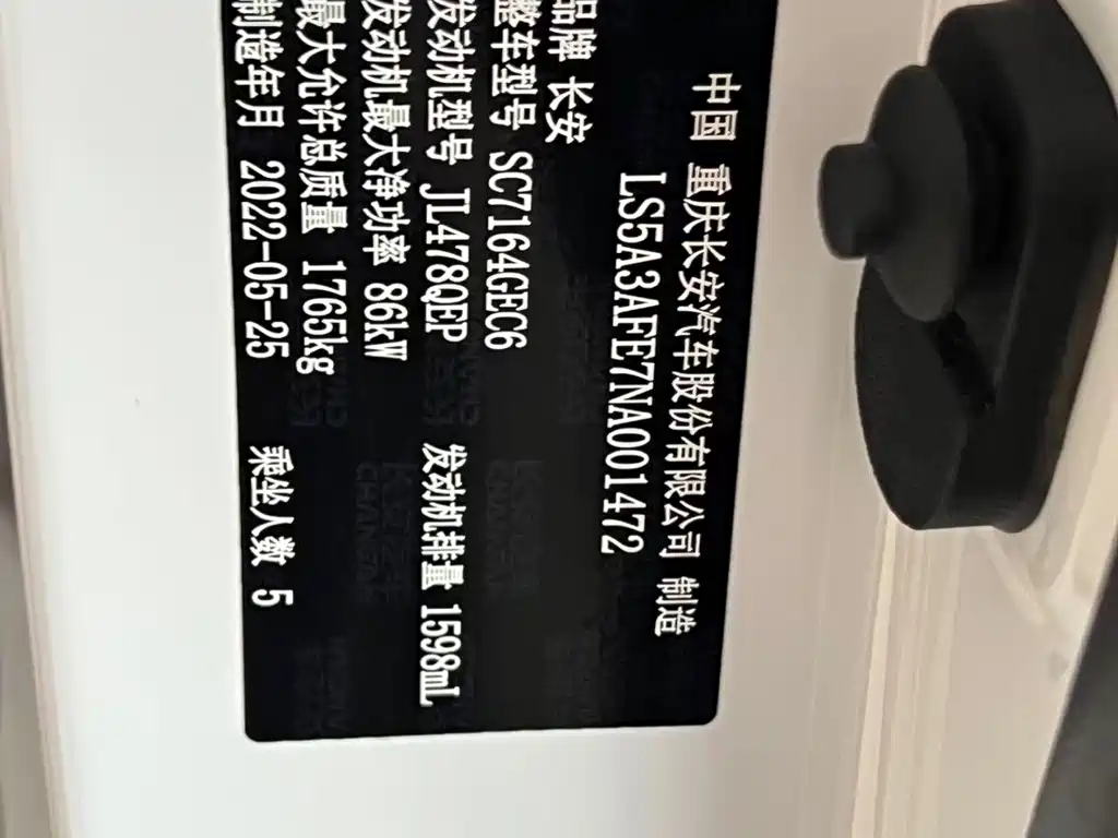 Changan CS35PLUS — фото 19