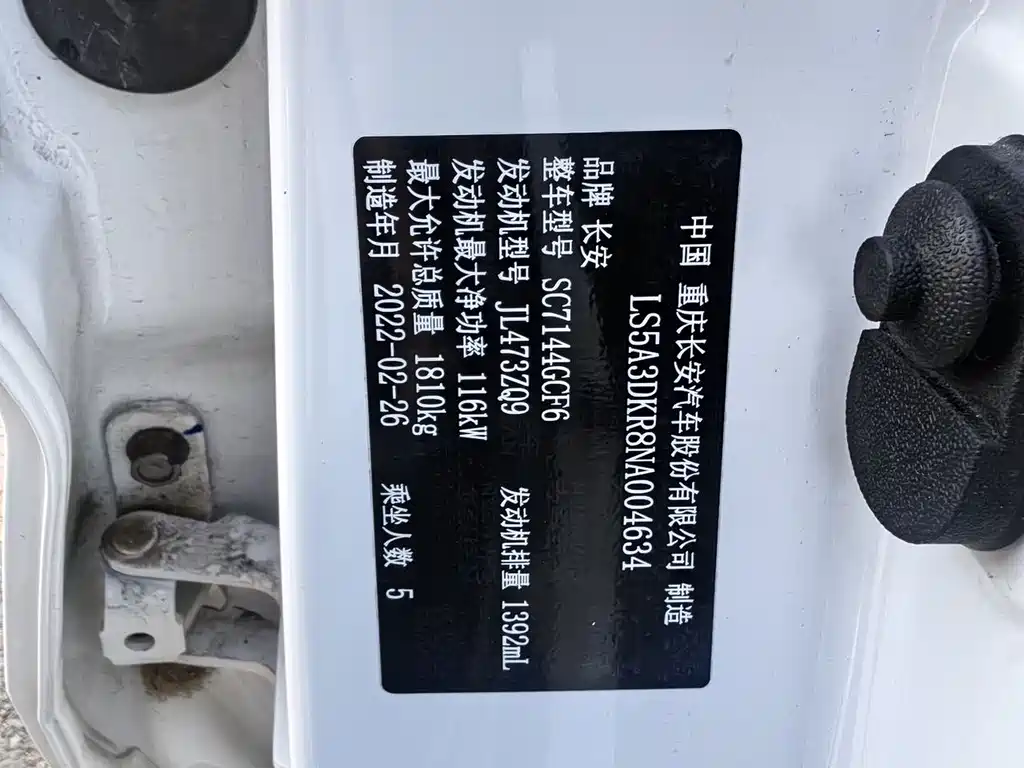 Changan CS35PLUS — фото 17