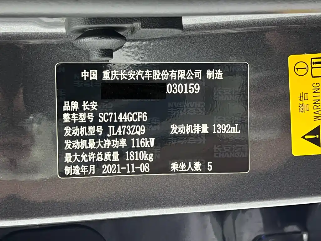 Changan CS35PLUS — фото 24