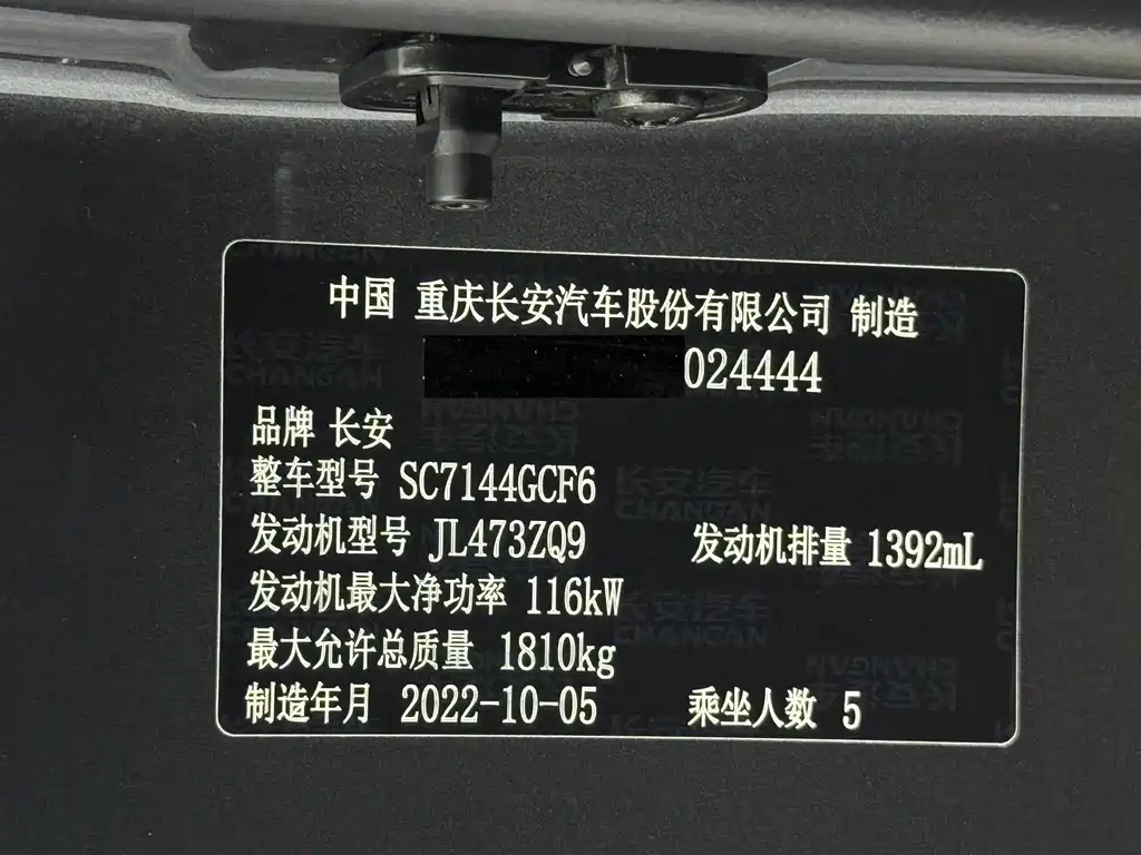 Changan CS35PLUS — фото 24