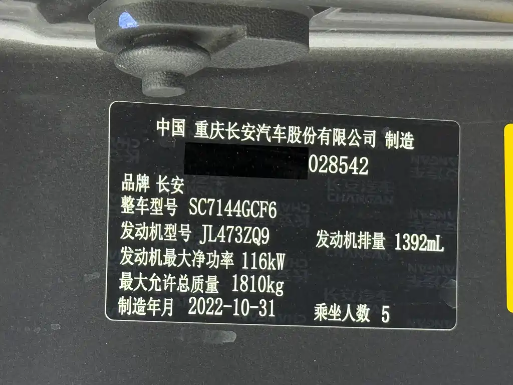 Changan CS35PLUS — фото 25