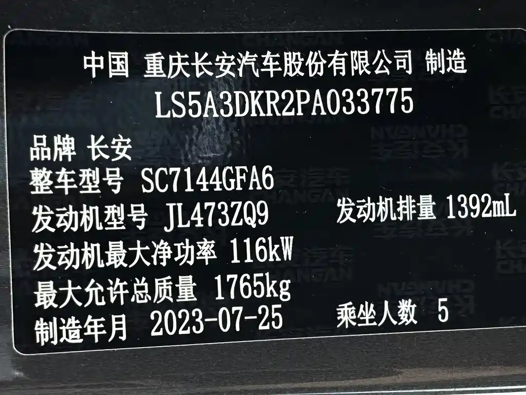 Changan CS35PLUS — фото 22