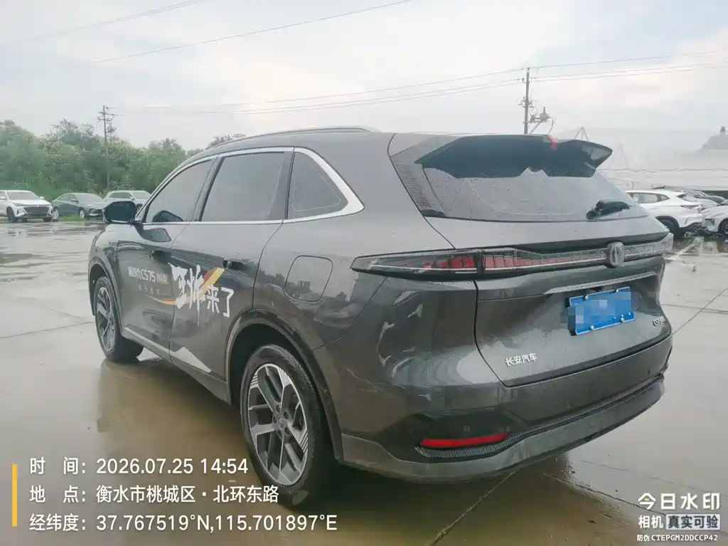 Changan CS75 PLUS — фото 4