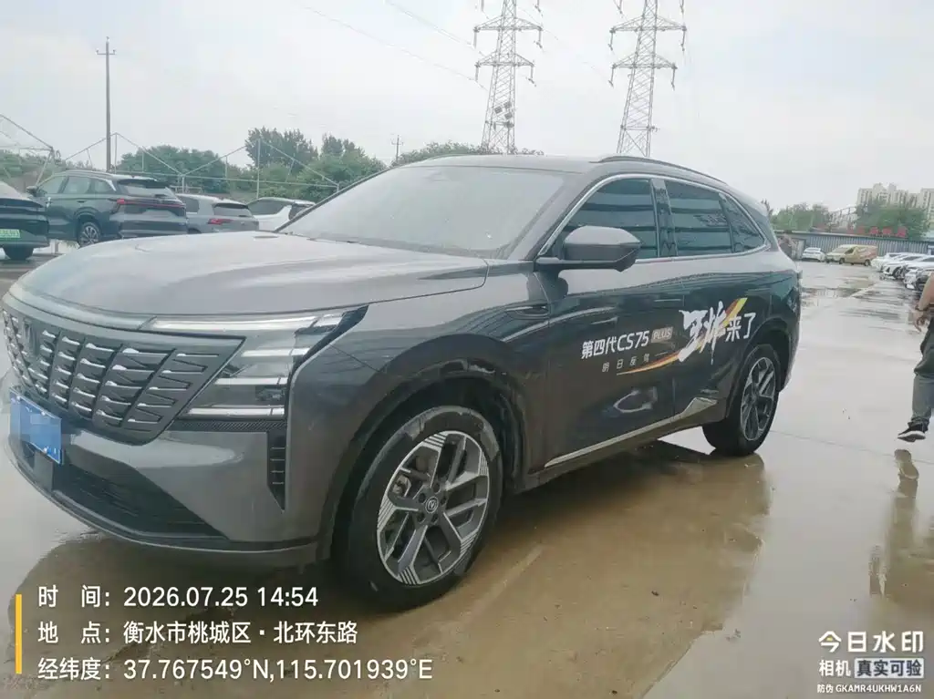 Changan CS75 PLUS — фото 5