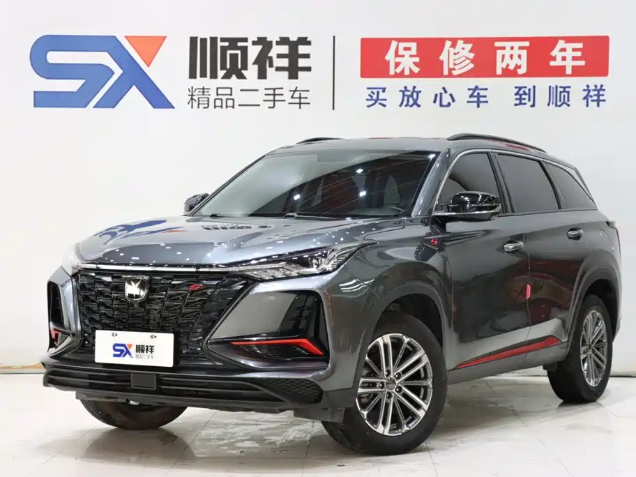 Changan CS75 PLUS