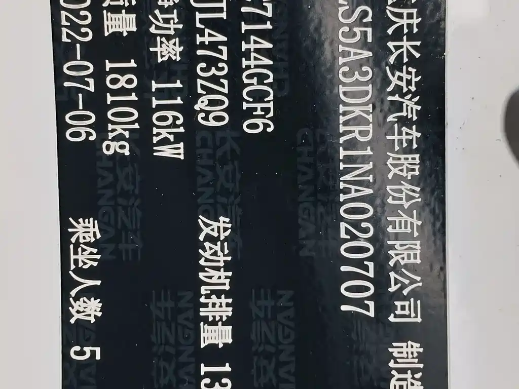 Changan CS35PLUS — фото 18