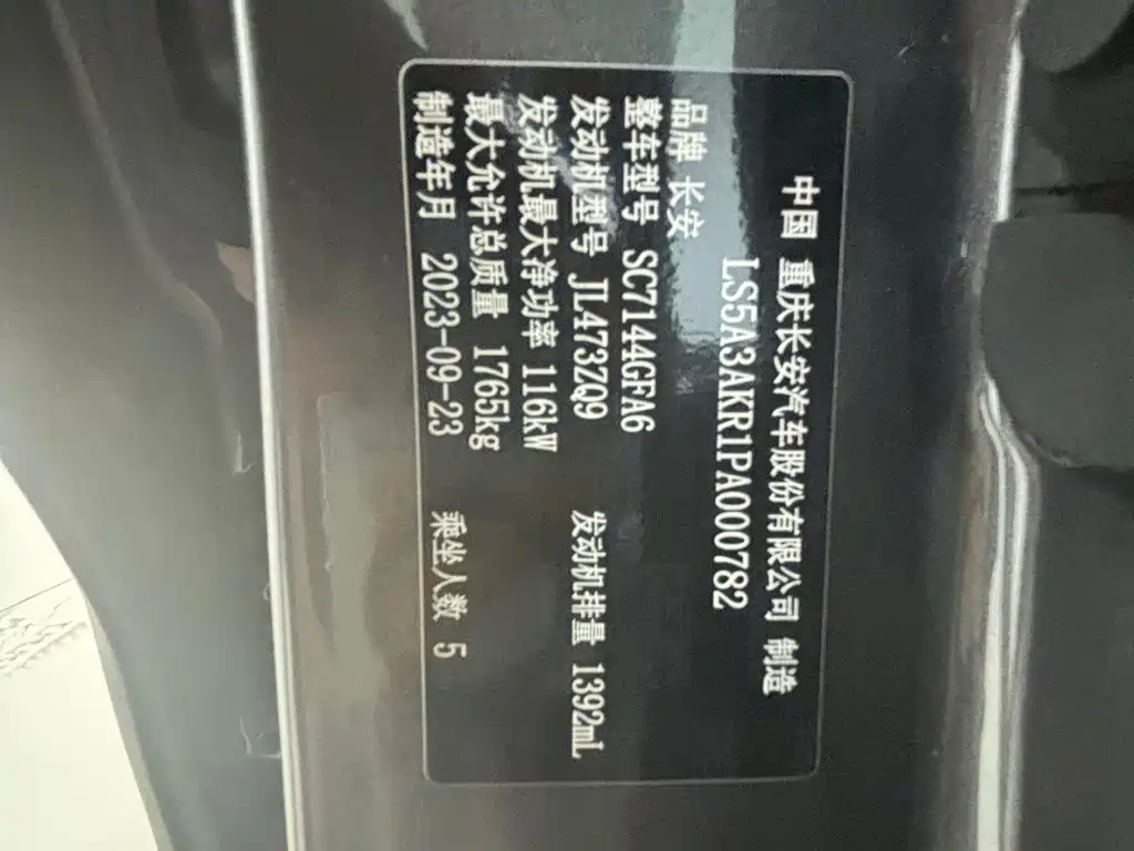 Changan CS35PLUS — фото 23