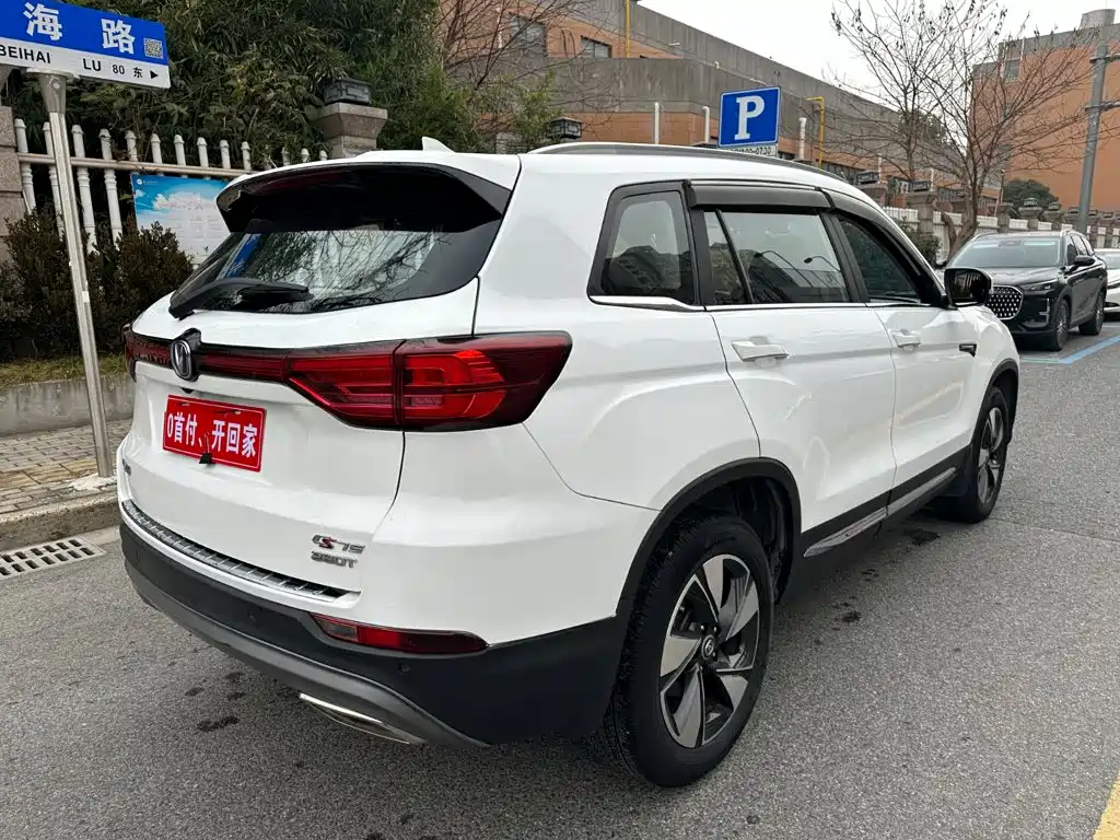 Changan CS75 — фото 7