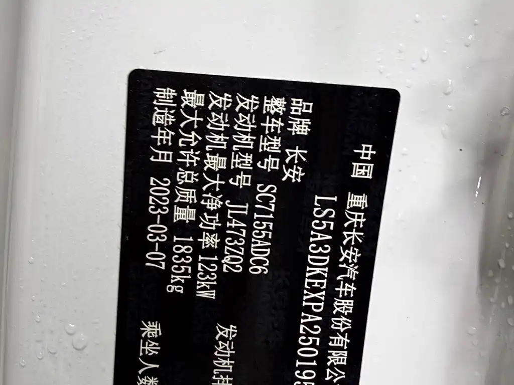 Changan CS55PLUS — фото 29