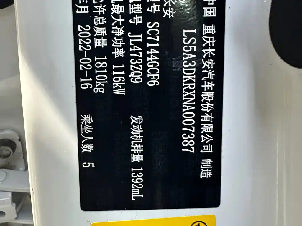Changan CS35PLUS — фото 21