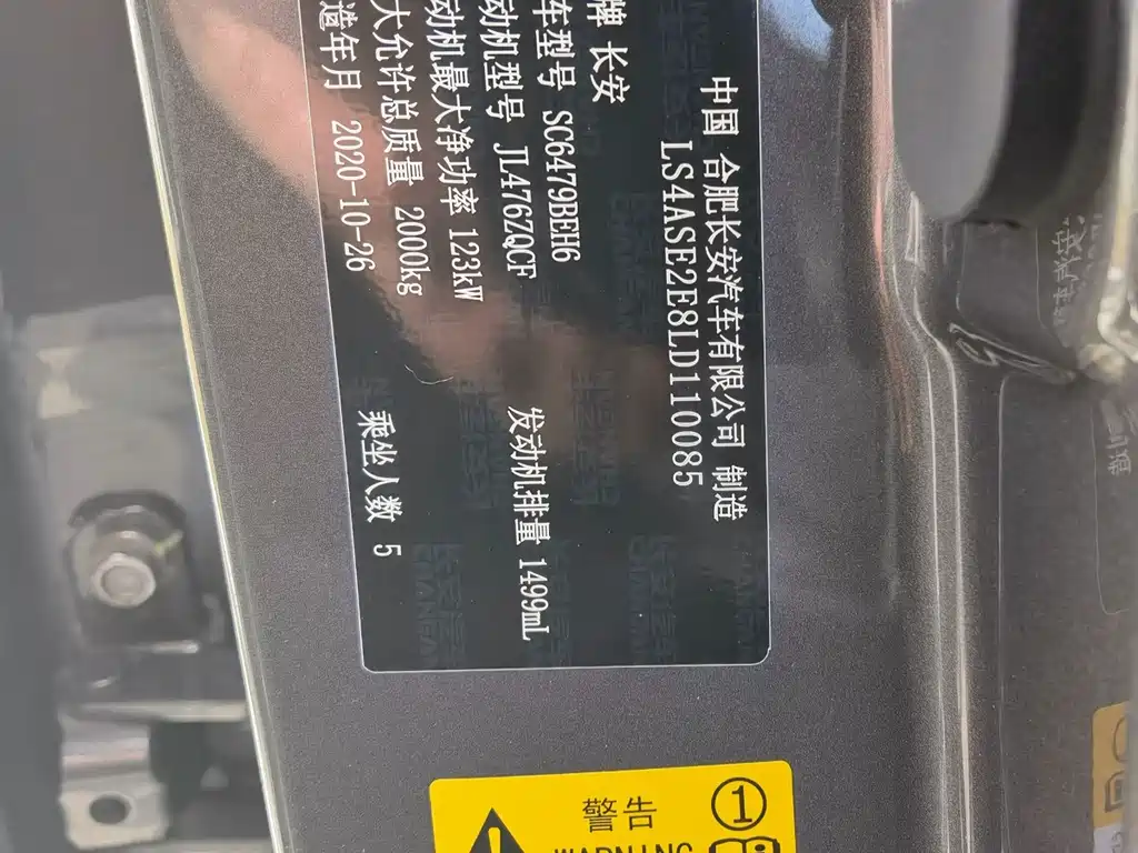 Changan CS75 PLUS — фото 16