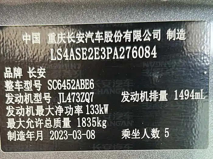 Changan CS55PLUS — фото 10