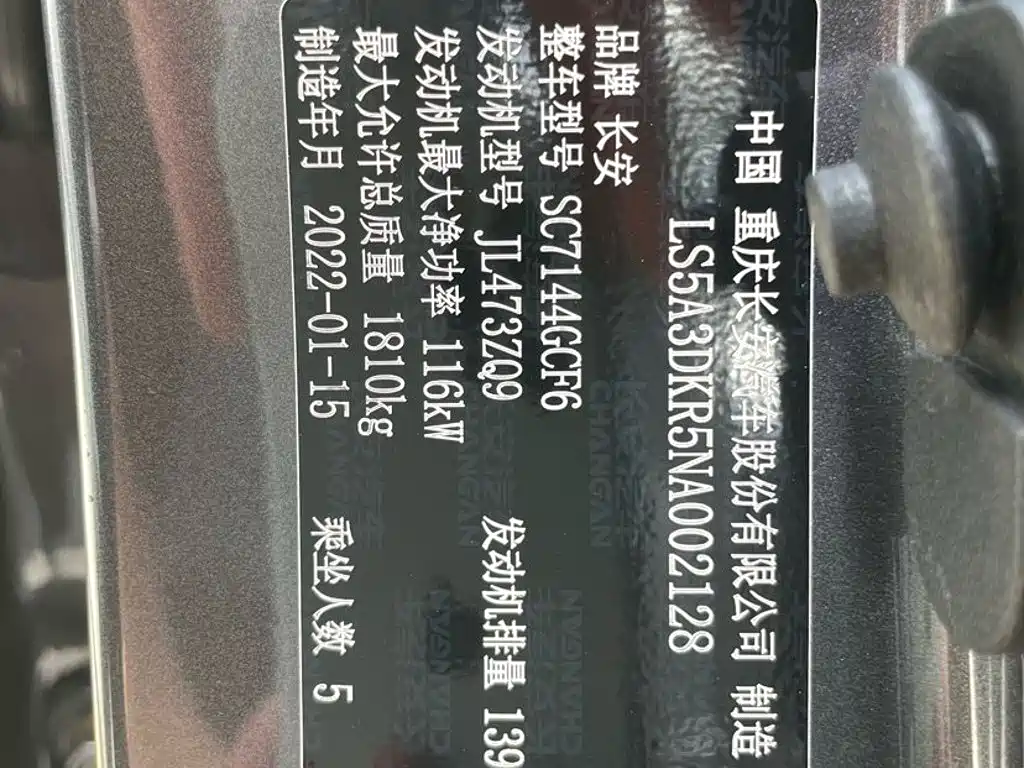 Changan CS35PLUS — фото 20