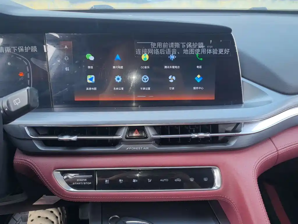 Changan CS75 PLUS — фото 9